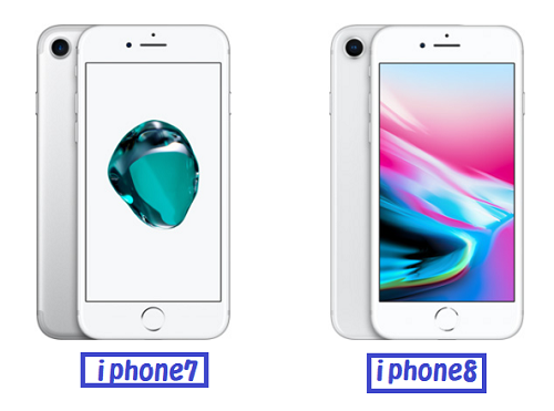 iphone7　iphone8　比較