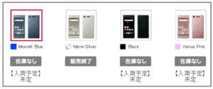 Xperia XZ1 SO-01K在庫なし 販売終了 画像