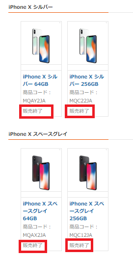 Apple iPhone X 256GB シルバー MQC22J/A