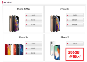 Iphonexがドコモで在庫なしでオンラインショップで販売終了は本当 Happy Iphone