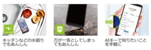 LG style2 L-01L 防水機能 壊れにくい googleアシスタント