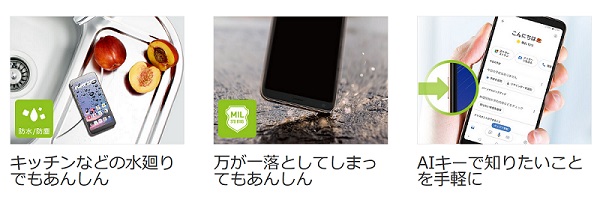 LG style2 L-01L 防水機能 壊れにくい googleアシスタント