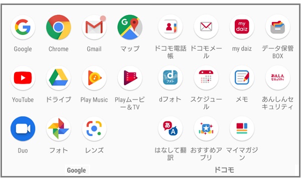 docomo google アプリ