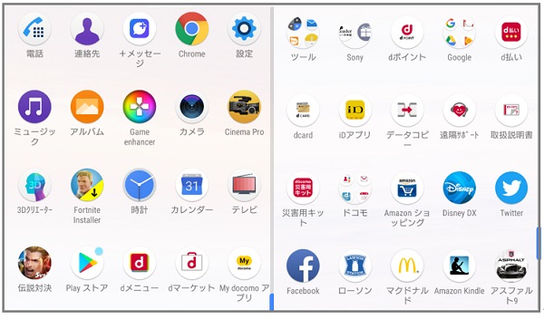 ドコモの不要 いらない削除しても大丈夫なアプリはどれ Android Iphone別消し方解説 Happy Iphone