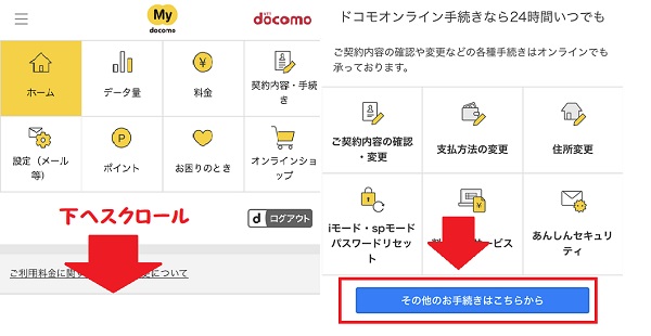 マイドコモ