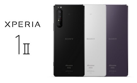 Xperia 1 Ii 発売日 予約開始日 価格 スペック ドコモ Au Simフリー 最新情報まとめ Happy Iphone
