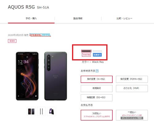 AQUOS R5G SH-51A SIMフリー スマホ Yahoo!フリマ（旧）+