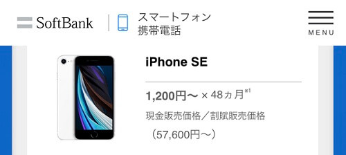 ショッピング最安値 - 本日23:59まで値下げ SE 第2世代128GBdocomo