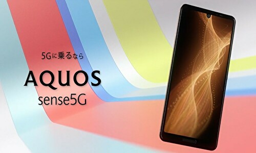 AQUOS sense5G 発売日・予約開始日・価格・スペック【ドコモ・au・ソフトバンク・SIMフリー】最新情報まとめ - Happy iPhone