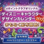 ドコモショップ予約なしでも大丈夫 当日来店予約受付方法 平日 土日完全予約制で予約優先飛び込み断られる前に Happy Iphone