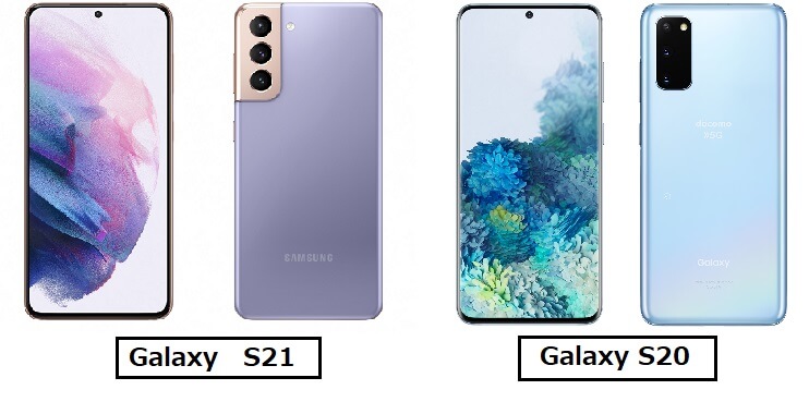 Galaxy S21とGalaxy S20違い比較！スペック・価格は？型落ちで安くなったどっちが買い？