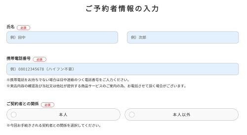 ソフトバンク機種変更の受付時間は何時まで かかる時間を減らしたい人におすすめは Happy Iphone