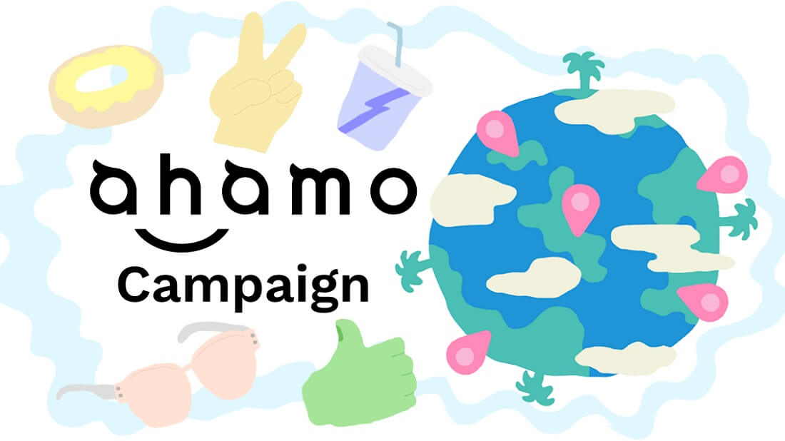 ahamo ｄポイント 東北 キャンペーン 条件 手続き方法