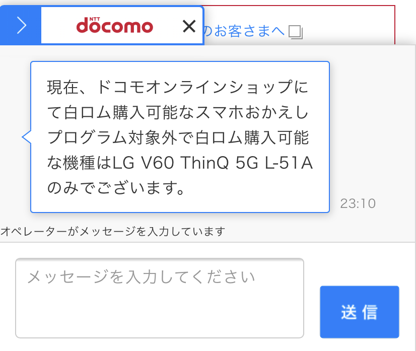 ドコモオンラインショップでスマホ端末 白ロム のみ購入したい 回線契約しないでできるのか Happy Iphone ドコモオンラインショップでスマホ端末 白ロム のみ購入したい 回線契約しないでできるのか Happy Iphone