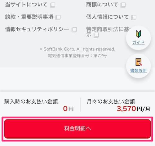 手順