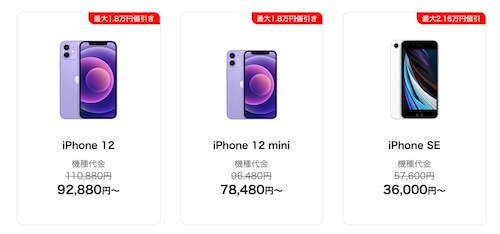 限定商品