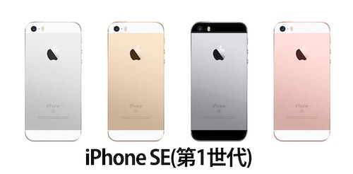 2022年新型iphone Se 3 第3世代 5g発売日はいつ 予約開始日 価格 指紋認証 ホームボタンは スペック最新情報 Happy Iphone