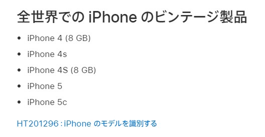 Iphon6はいつまで使える Iosアップデート サポートは 21年今から購入しても大丈夫なのか解説 Happy Iphone