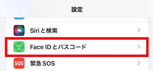 Face ID設定画面