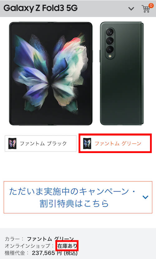 Galaxy A53 5G在庫・入荷状況まとめ！売り切れ在庫確認【ドコモ・au・UQモバイル】最新情報 - Happy iPhone