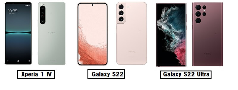Xperia 1 とgalaxy S22 S22 Ultra比較 22年モデルの違い どっちを買うべきか解説 Happy Iphone
