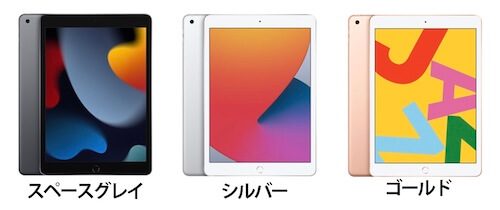 新型iPad(第10世代)発売日いつ？無印の予約開始日・価格・スペック 
