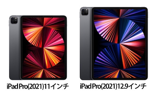 iPad Pro11インチ・12.9インチ
