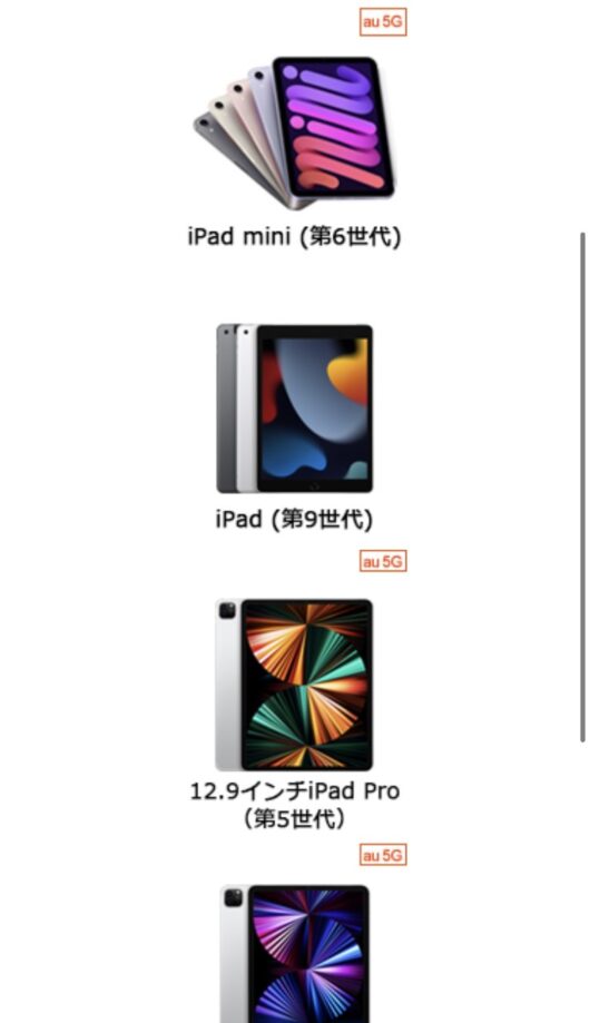 PC/タブレット タブレット iPad Pro(2022)11インチ・12.9インチ在庫・入荷状況！予約状況・在庫 